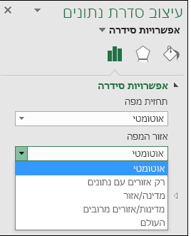 אפשרויות אזור מפה של תרשים Excel