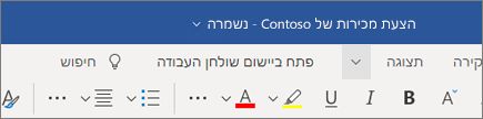 שם/שינוי שם של קובץ