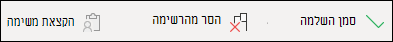 בצע פעולה במשימה שלך