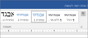 צילום מסך של אפשרויות סגנון כותרת