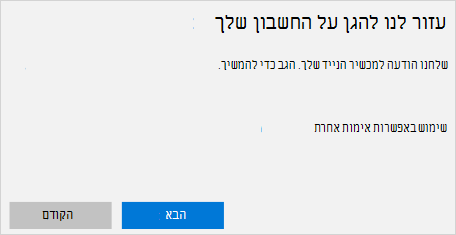 מסך הודעות למכשירים ניידים