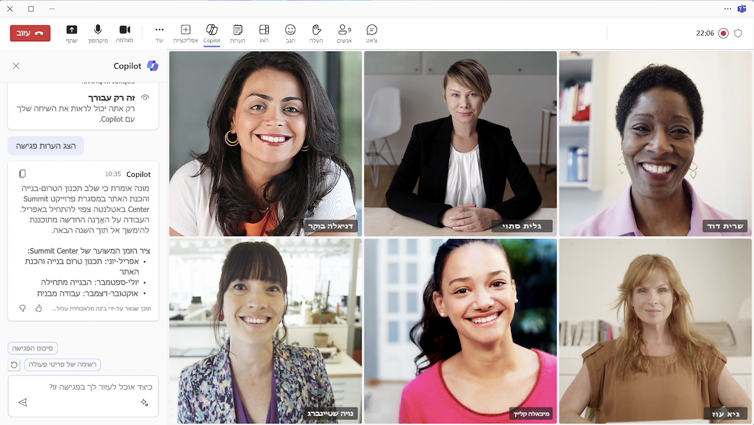 Copilot בפגישת Teams