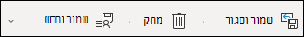 שמירת איש קשר והוספת איש קשר חדש