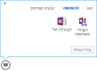 הוספת הערות