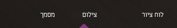 בחר מצב