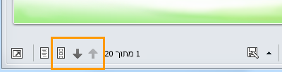 מצגת PowerPoint ב- Lync