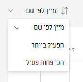 מיון