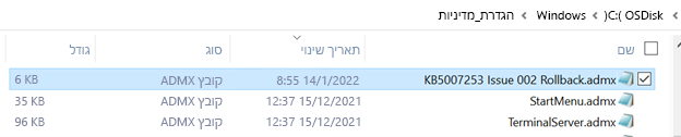 חלון הגדרות מדיניות