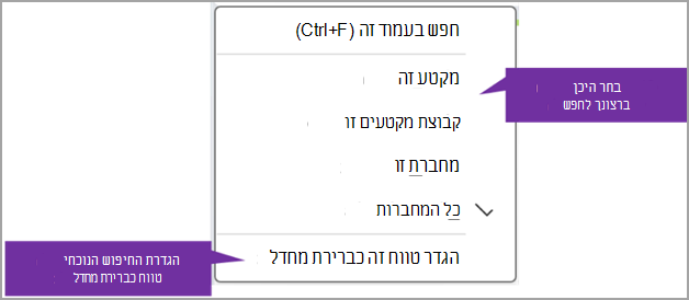 ניווט בצילום מסך של onenote ten.png