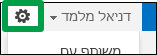 הגדרות