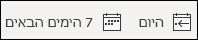 הצג את היום או את שבעת הימים הבאים