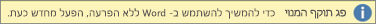 הצגת דוגמה של הכרזה 'פג תוקף המנוי' עם לחצן 'הפעל מחדש'