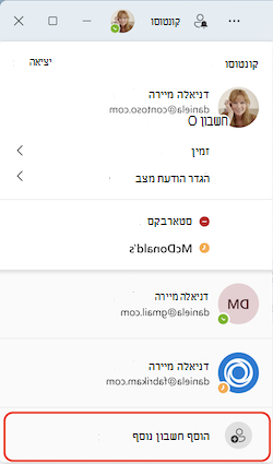 MTMA חדש Teams