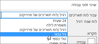 משאבים ברשימה עבור לוח תאריכים