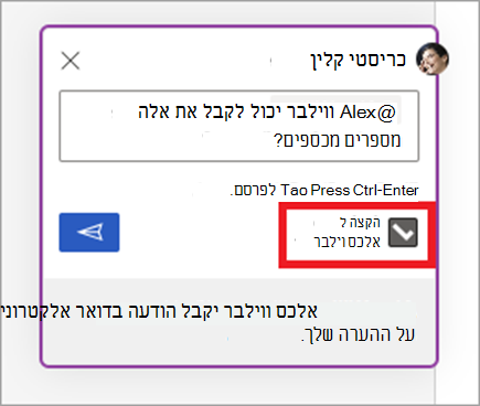 הקצאת משימה בהערה