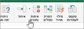 תפריט 'כלים' בכרטיסיה 'נתונים' של Excel כאשר האפשרות 'אימות נתונים' נבחרה