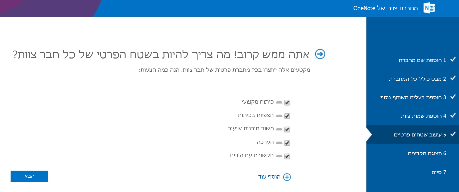 עיצוב שטחים פרטיים