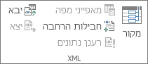 רענון נתוני XML