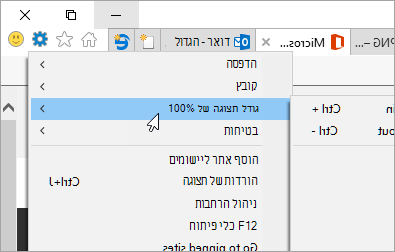 צילום מסך של התפריט 'כלים' ב- Internet Explorer