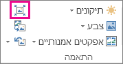 הקבוצה 'התאמה', גודל קטן יותר כאשר מוצגים סמלים בלבד