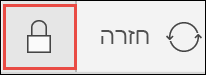 הפיכת אירוע לפרטי בלוח השנה