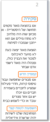 דוגמה לסגנון כותרת