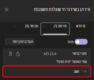 הכרטיסיה 'פורסם' היא הכרטיסיה השניה