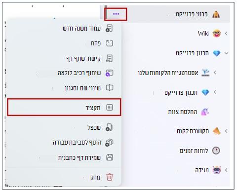 לחצן סיכום מכרטיסית הניווט הימנית