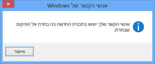 תראה הודעה סופית שלפיה אנשי הקשר שלך יוצאו לקובץ csv.