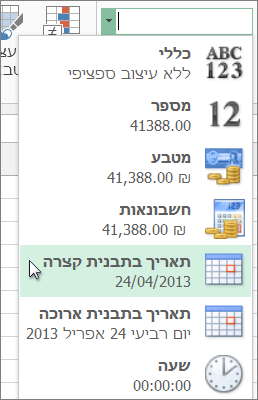 הפקודה 'תאריך קצר' בגלריה 'תבנית מספר'