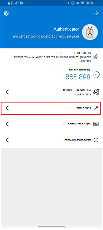 דף הבית של חשבון בעבודה או בבית ספר, המציג את הקישור המסומן 'שנה סיסמה'