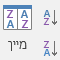 DATA-Sort&מסנן