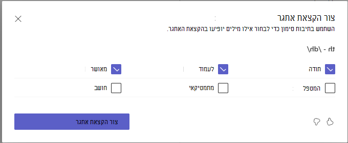 אתגר