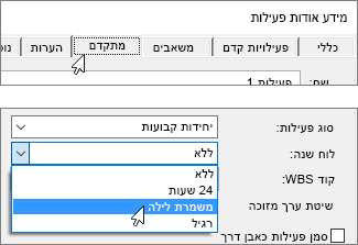 תיבת הדו-שיח מידע אודות פעילות