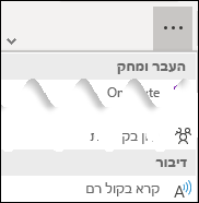 קרא בקול רם