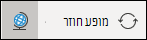 שינוי המופע החוזר והצגת אזורי הזמן