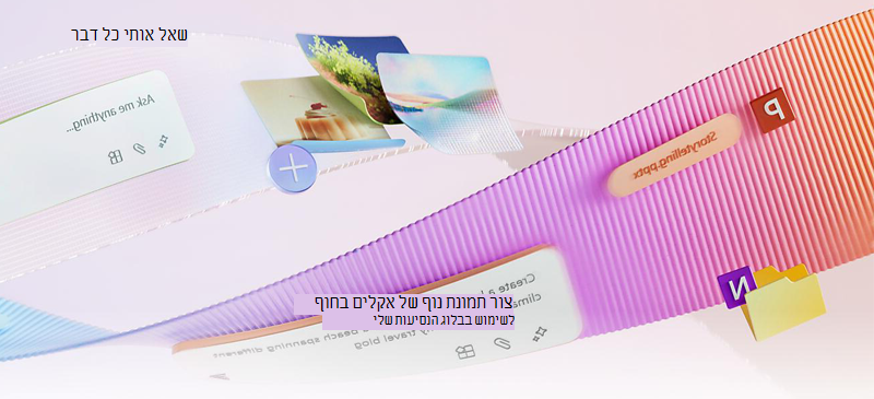 תמונה בולטת עבור דף העדכונים האחרונים