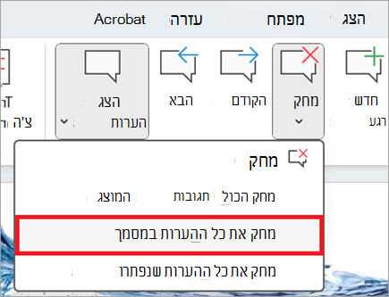 היכן למחוק את כל ההערות במסמך ברצועת הכלים סקירה.