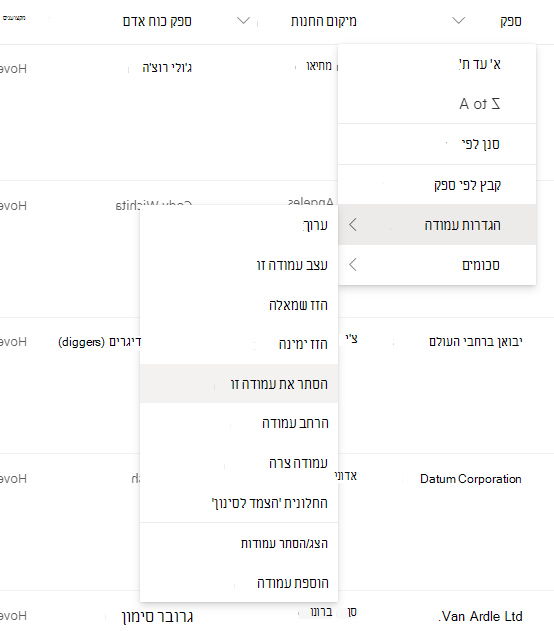 הגדרות העמודה > הסתר עמודה זו כאשר כותרת עמודה נבחרת ברשימה או בספריה מודרניות של SharePoint