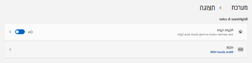 אפשרות תאורת לילה Windows 11