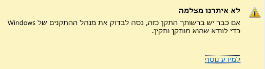 צילום מסך של מצלמה שאינה מזוהה