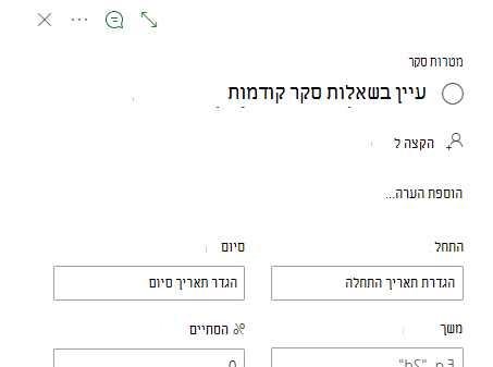 השתמש סמל השיחה