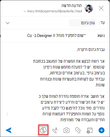 סמל Copilot בתפריט חיבור עבור iOS