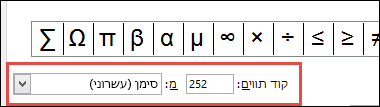 השדה 'מ' מציין שזהו סימן ASCII