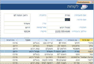 טופס מפוצל במסד נתונים שולחני של Access