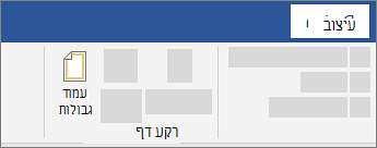 גבולות עמוד