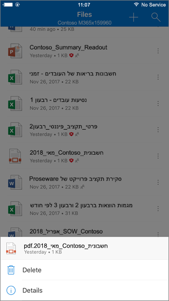 צילום מסך של מחיקת קובץ חסום OneDrive for Business מ- OneDrive למכשירים ניידים