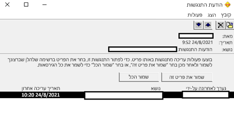 בוצעו פעולות עריכה מתנגשות באותם פריטים.