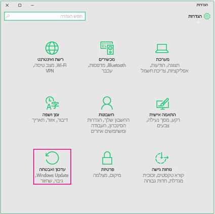 הגדרת עדכוני Windows ב- Windows 10