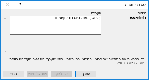 דוגמה לאשף הערכת הנוסחה